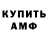 Амфетамин Premium Seb LH