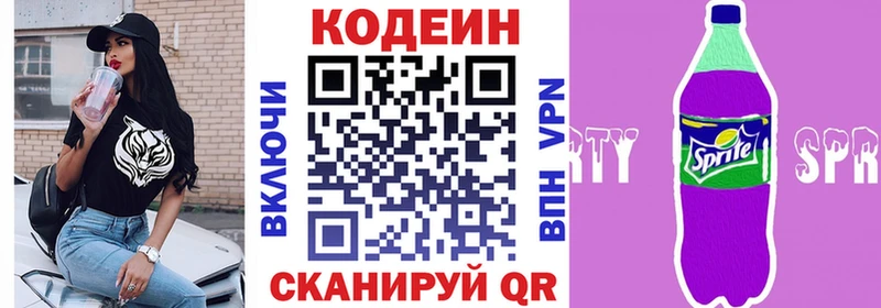сколько стоит  Белинский  mega ТОР  Кодеин напиток Lean (лин) 