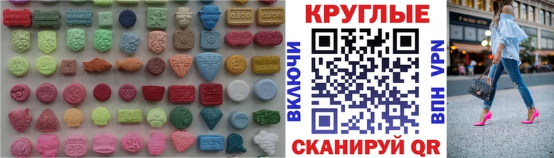 Ecstasy 280мг  Белинский 
